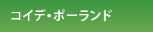 コイデ・ポーランド